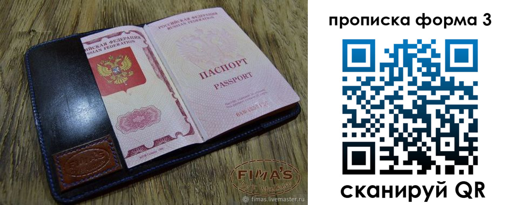 прописка в квартире в Павловске